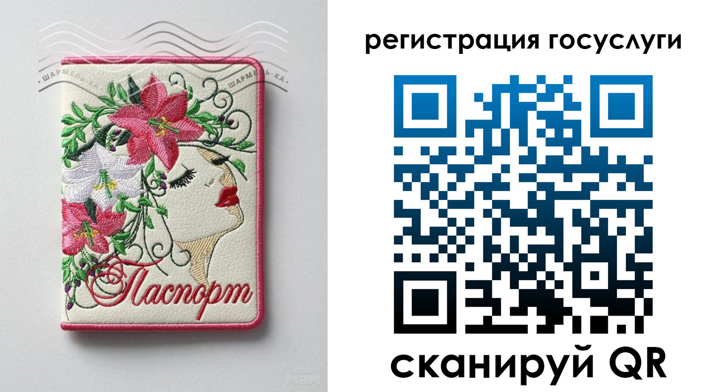 прописка ребенка в Покачах