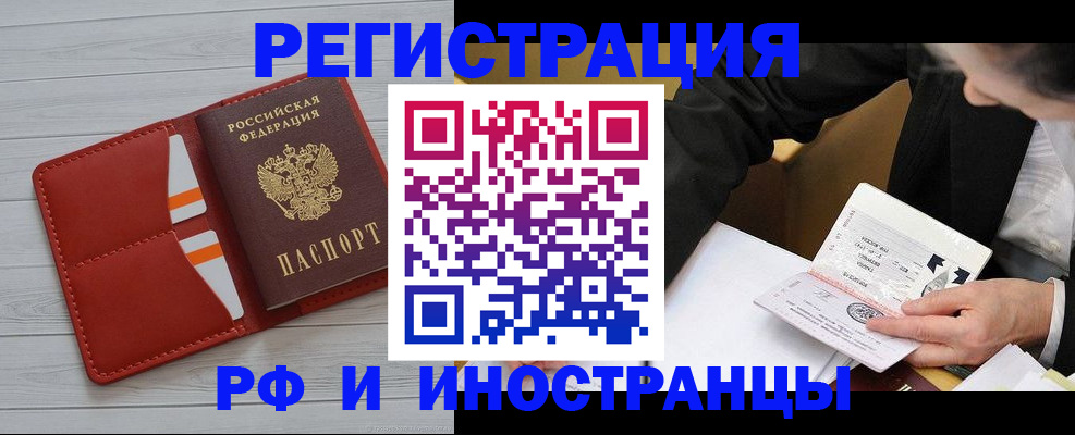 временная регистрация для всех в Покачах