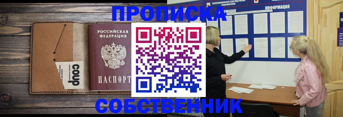 временная регистрация адрес в Покачах
